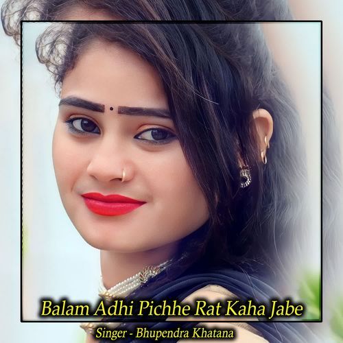 Balam Adhi Pichhe Rat Kaha Jabe Bhupendra Khatana MP3 Download